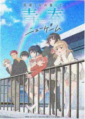 仙逆动漫 轮回 宿命