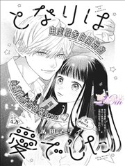 仙逆动漫 王林 化神